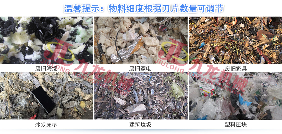 大件垃圾破碎机 大件垃圾破碎机